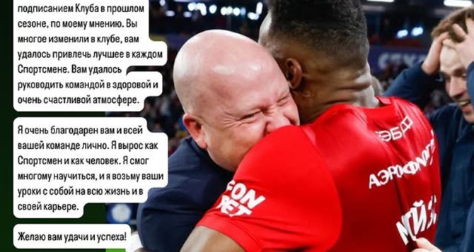 Μπαρμπόσα για Νίκολιτς: «Μαζί σου ωρίμασα ως αθλητής και έμαθα πολλα» (ΦΩΤΟ)