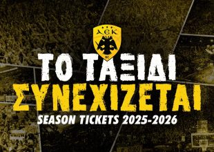 Βγαίνουν σε κυκλοφορία τα διαρκείας της Βασίλισσας
