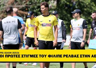 ΒΙΝΤΕΟ: Οι πρώτες κιτρινόμαυρες στιγμές του Ρέλβας