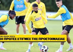 Οι πρώτες κιτρινόμαυρες στιγμές στην Ολλανδία (VIDEO)