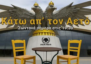 «Κάτω απ’ τον Αετό»: Σήμερα στις 19:30 live από την OPAP Arena με φόντο τον Νίκολιτς και τα μεταγραφικά