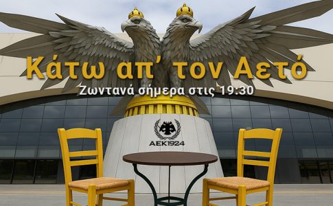 «Κάτω από τον Αετό»: LIVE η εκπομπή για Νίκολιτς, Ντέσερς και όλο το ρεπορτάζ της ΑΕΚ
