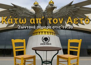 «Κάτω απ’ τον Αετό»: Ολόκληρη η εκπομπή του ΑΕΚ1924 με την κιτρινόμαυρη επικαιρότητα στο προσκήνιο