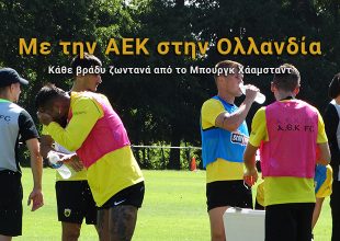 Η ΑΕΚ δουλεύει σκληρά στην Ολλανδία – Ζωντανά στις 21:00 η εκπομπή του AEK1924.gr