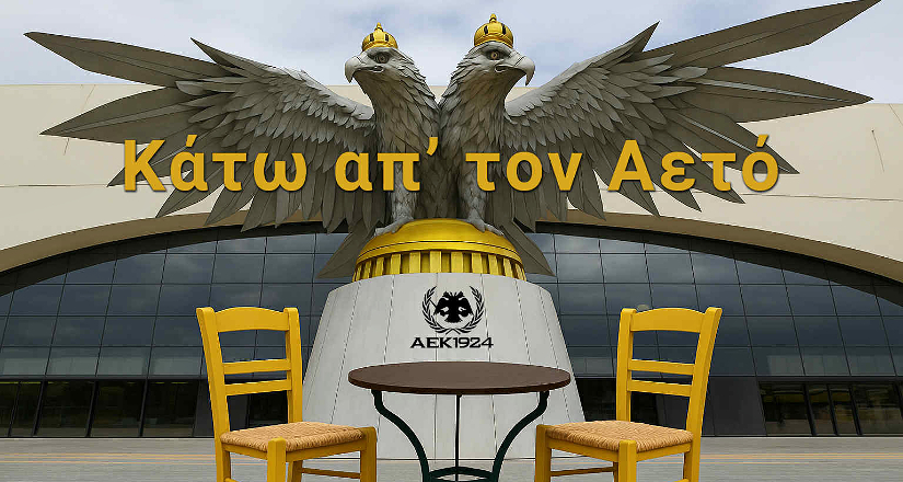 «Κάτω απ’ τον Αετό»: Σήμερα στις 20:00 LIVE από την OPAP Arena το ΑΕΚ1924 λίγο πριν την Ολλανδία!