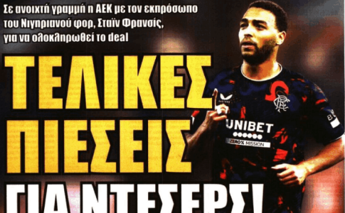 Το «αργεί αλλά δεν κάνει πίσω» και οι… πιέσεις για Ντέσερς