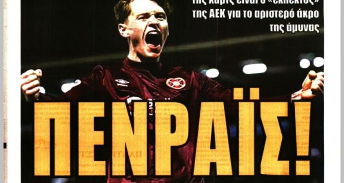 Τζέιμς Πενράις, ο εκλεκτός για την άμυνα της ΑΕΚ