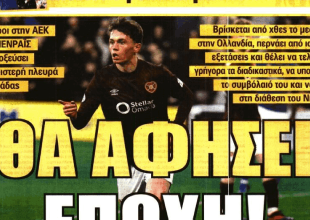 Πρώτο θέμα ο Πενράις και η… Σέλτικ