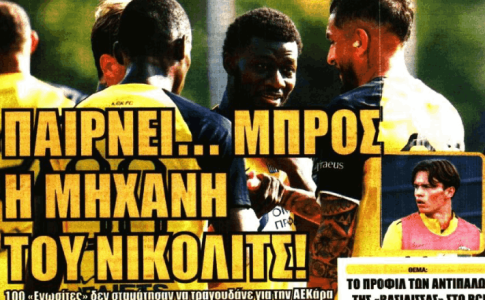 Ο «ρόμβος» και η «μηχανή» του Νίκολιτς