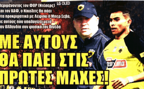 Ντέσερς, Μόρο και «με αυτούς θα πάει στις πρώτες μάχες»