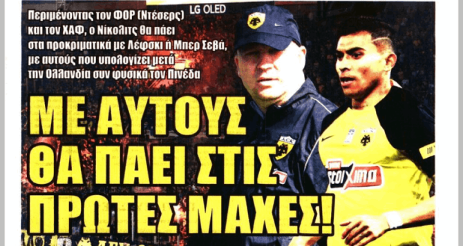 Ντέσερς, Μόρο και «με αυτούς θα πάει στις πρώτες μάχες»
