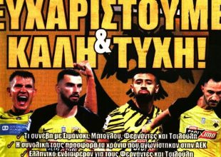 Η στασιμότητα, τα «αντίο» και ο χρόνος που… περνά