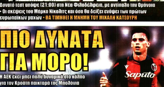 Δυνατά για Μόρο και… πρόβα τζενεράλε
