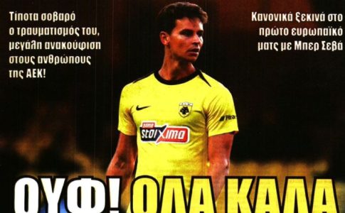 Τα χαμόγελα, η «πρώτη» και το… σίριαλ