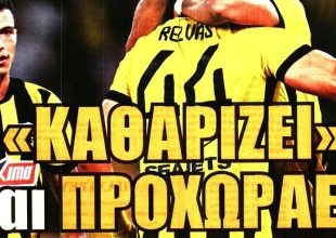Καθαρίζει την πρόκριση και… η θερμή υποστήριξη του κόσμου