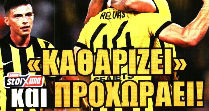 Καθαρίζει την πρόκριση και… η θερμή υποστήριξη του κόσμου