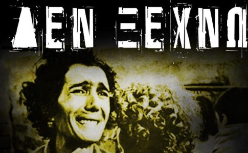 AEK Betsson BC: «51 χρόνια από την αποφράδα – 51 χρόνια κατοχής»