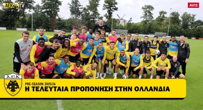AEK TV: Η τελευταία προπόνηση στην Ολλανδία (vid)