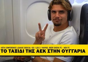 To ταξίδι της ΑΕΚ στην Ουγγαρία (VIDEO)