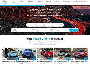 Βαρεθήκατε τις υποκειμενικές κρίσεις; Το Carspecs.gr φέρνει την «Επανάσταση» στην αναζήτηση αυτοκινήτου!