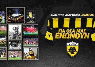 ΠΑΕ ΑΕΚ: «Αύριο ξεκινά η δεύτερη περίοδος ανανεώσεων διαρκείας»