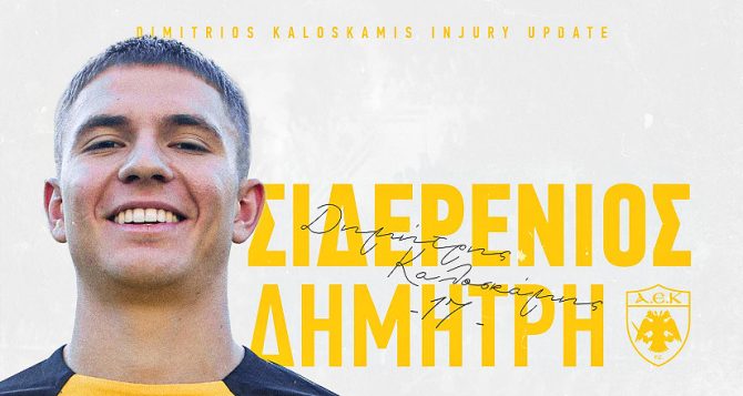ΠΑΕ ΑΕΚ: «Σιδερένιος Δημήτρη – Η ΑΕΚ σε περιμένει» (ΦΩΤΟ)