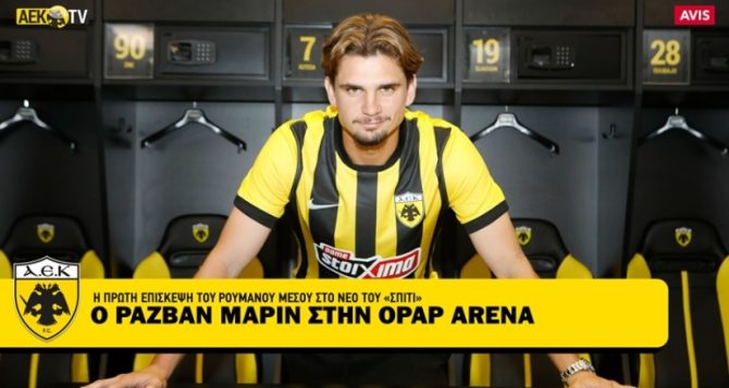 Η «πρώτη» του Ραζβάν Μαρίν στην OPAP Arena (VIDEO)