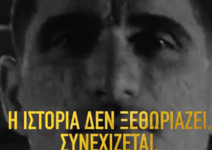 Με Μάνταλο το τελευταίο teaser της νέας φανέλας (VID)