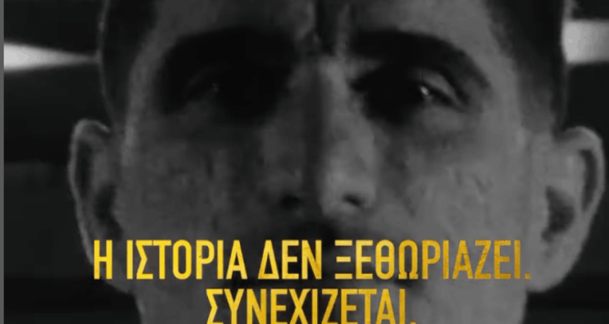 Με Μάνταλο το τελευταίο teaser της νέας φανέλας (VID)