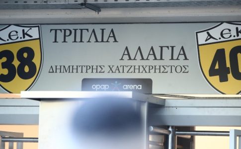 Συγκίνηση: Ο Δημήτρης Χατζηχρήστος για πάντα στην OPAP Arena (ΦΩΤΟ)