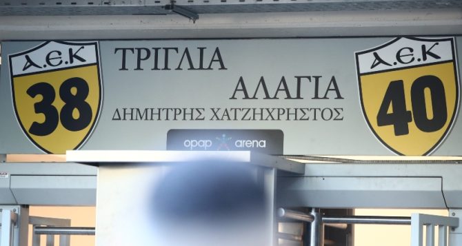 Συγκίνηση: Ο Δημήτρης Χατζηχρήστος για πάντα στην OPAP Arena (ΦΩΤΟ)