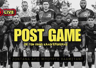 LIVE ΤΩΡΑ: POST GAME του ΑΕΚ – Ζ.Βάρεγκεμ από Ολλανδία