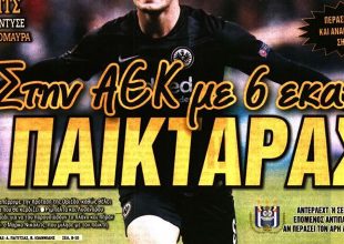 Δεν είναι όνειρο… η ΑΕΚ έκανε το μπαμ με Γιόβιτς