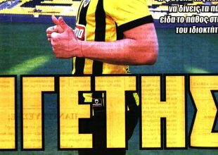 Όλοι μιλάνε για τον ηγέτη Γιόβιτς!