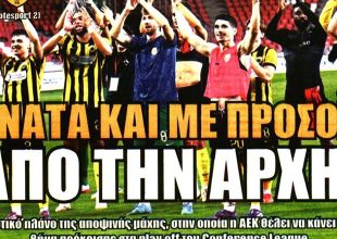 Η μάχη της ΑΕΚ, ο Γιόβιτς αντί Μαρσιάλ και ο λαός στην Κύπρο