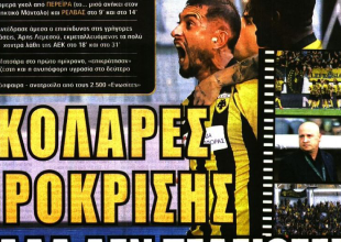 Περνάει και «γκολάρες πρόκρισης»