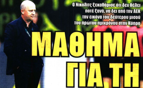 Ο Γιόβιτς και το… «μάθημα για τη ρεβάνς»