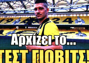 Ο Μαρσιάλ και το «τεστ Γιόβιτς»