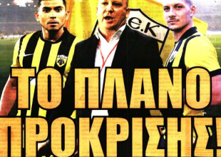 Η επιστροφή Πινέδα και το πλάνο πρόκρισης