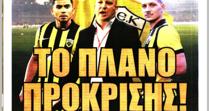 Η επιστροφή Πινέδα και το πλάνο πρόκρισης