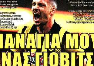 Η πρόκριση της ΑΕΚ και ο… Λούκα Γιόβιτς