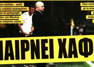 Πρώτο θέμα η απόκτηση χαφ στην ΑΕΚ
