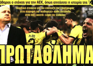 Το «όχι στην γκέλα» και το «Πρωτάθλημα!»