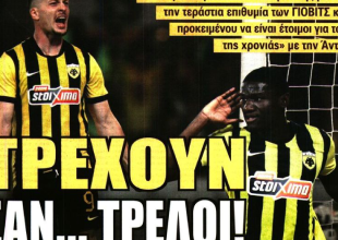 Ο Νίκολις και «τρέχουν σαν… τρελοί»