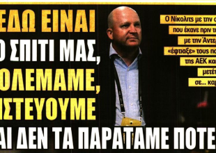 Οι τέσσερις μεταγραφές και τα λόγια πόρωσης του Νίκολιτς