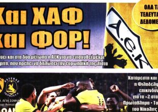 Το ματς με τον Αστέρα και οι μεταγραφές χαφ και φορ
