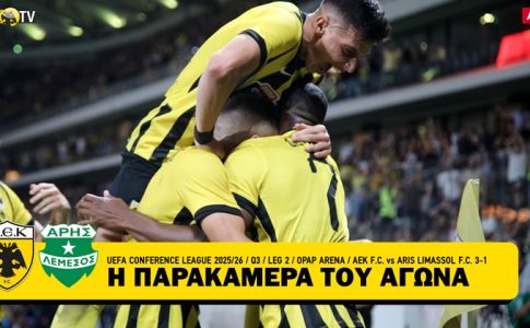Η παρακάμερα της πρόκρισης της ΑΕΚ (VID)