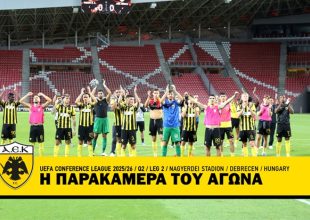 Η αθέατη πλευρά του Μπερ Σεβά – ΑΕΚ (VIDEO)