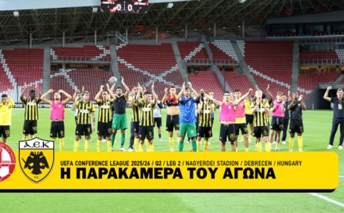 Η αθέατη πλευρά του Μπερ Σεβά – ΑΕΚ (VIDEO)