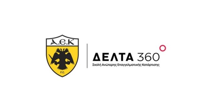Η Ανώτερη Σχολή ΔΕΛΤΑ 360 Επίσημος Εκπαιδευτικός Συνεργάτης της ΠΑΕ ΑΕΚ